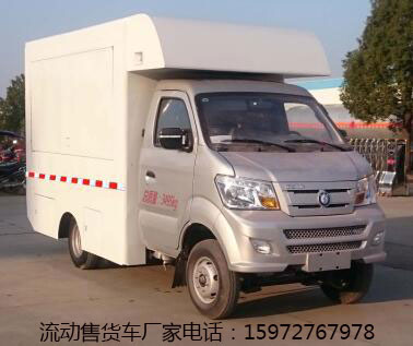 流動(dòng)售貨車圖片