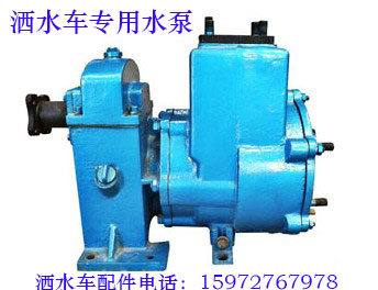 灑水車專用水泵圖片