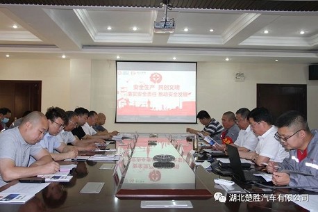 湖北楚勝汽車有限公司,2021年“安全月”啟動(dòng)會(huì)