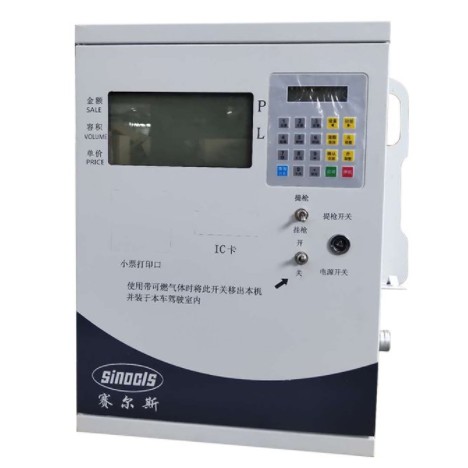 賽爾斯車載加油機