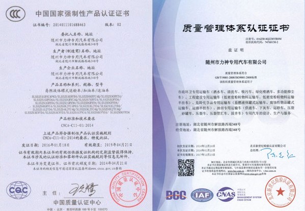 中國國家強制性產(chǎn)品認證證書,質量管理體系認證證書 中國國家強制性產(chǎn)品認證證書,質量管理體系認證證書