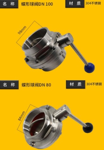 中聯(lián)環(huán)衛(wèi)車排污門蝶型球閥