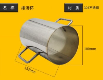 中聯(lián)環(huán)衛(wèi)車排污杯和排污管