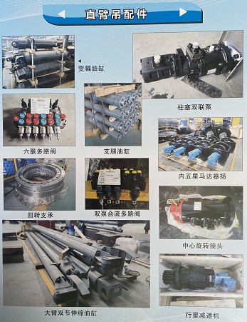 長興直臂吊機(jī)配件