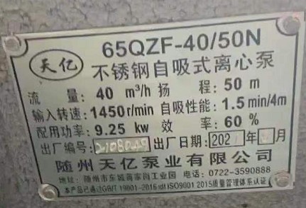 隨州天億泵