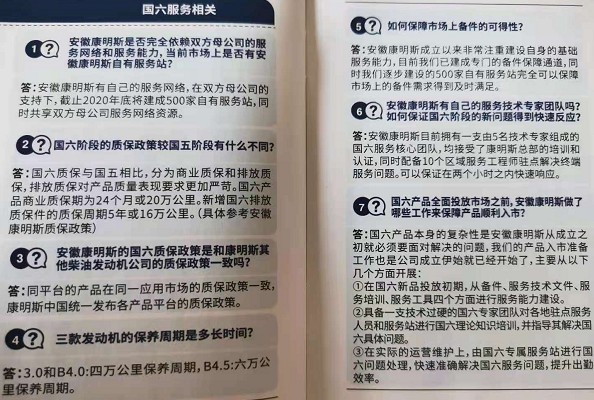 國六安徽康明斯發(fā)動機服務相關解答