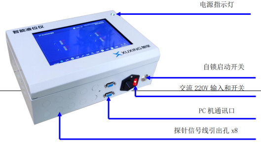 XY-T10A智能液位儀