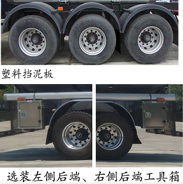 楚勝牌CSC9405GSYL型鋁合金食用油運(yùn)輸半掛車