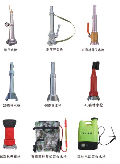 多功能消防水槍_森林水槍_低倍數(shù)泡沫槍_穿刺水槍_轉(zhuǎn)角水槍_帶架水槍