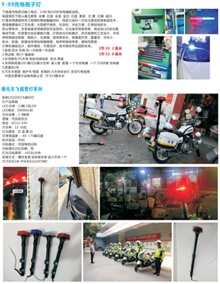 寬大型長(zhǎng)方塊棍子燈爆閃燈_充電棍子燈_摩托車(chē)飛碟警燈系列